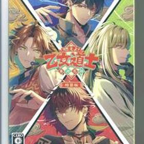 ☆Switch 燃えよ! 乙女道士 華遊恋語 特装版