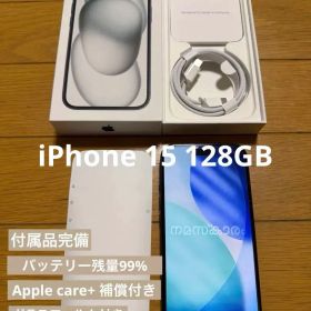 iPhone 15 128GB simフリー 保証期間内 バッテリー残量99%
