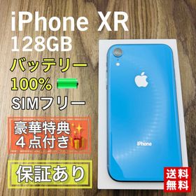 アイフォーン(iPhone)のiPhoneXR ブルー 128GB SIMフリー 新品バッテリー(スマートフォン本体)