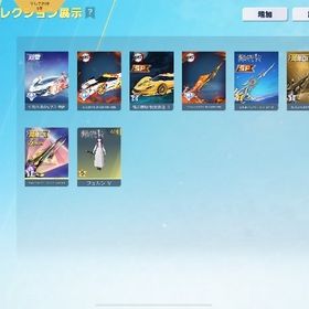 2025年殿堂多数 | 荒野行動のアカウントデータ、RMTの販売・買取一覧