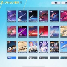 セーフティ解除済み、殿堂武器豊富引退垢 | 荒野行動のアカウントデータ、RMTの販売・買取一覧