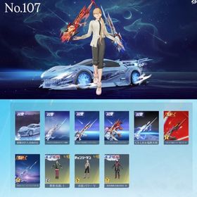 #訳あり 進撃殿堂 殿堂デュアル マキマ 殿堂6種 | 荒野行動のアカウントデータ、RMTの販売・買取一覧