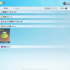 JPサーバー垢 | 荒野行動のアカウントデータ、RMTの販売・買取一覧