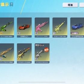 引退 / 古参 / オレマク | 荒野行動のアカウントデータ、RMTの販売・買取一覧