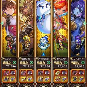 引退 ロマサガrs最強アカウント 戦闘力37万超え 主要メンバー揃ってます | ロマサガRS(ロマサガ リユニバース)のアカウントデータ、RMTの販売・買取一覧
