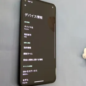 最終価格！Pixel5a 5G Google Pixel 5a 5Gのスペック・価格・レビュー | Kalvo