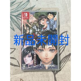 【新品未開封】アパシー 鳴神学園七不思議＋危険な転校生 Switch(家庭用ゲームソフト)