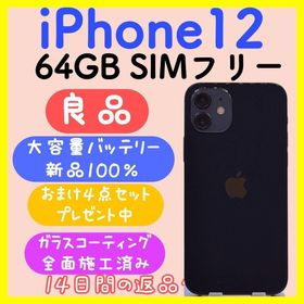 【バッテリー新品】iPhone12 64GB SIMフリー ブラック(スマートフォン本体)
