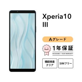 Xperia 10 Ⅲ SO-52B 128GB ブラック ブルー ピンク ホワイト イエロー SIMフリー （NTTドコモ） Aグレード