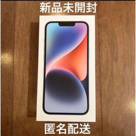 アップル(Apple)の【新品未開封】iPhone14 256GB SIMフリー ブルー 本体(スマートフォン本体)