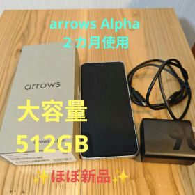 arrows Alpha 512GB ホワイト