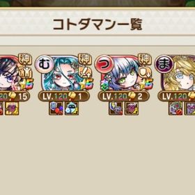 サイタマ完凸 シヨウチヨウ ムオン ましろ グラツラ | コトダマンのアカウントデータ、RMTの販売・買取一覧