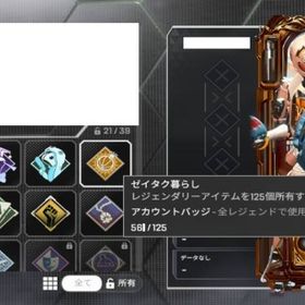 全機種対応 初期メアド譲渡 贅沢暮らし560↑ スパレジェ12 | APEX Legendsのアカウントデータ、RMTの販売・買取一覧