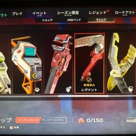 スパレジェ3つ ブロンズ垢 | APEX Legendsのアカウントデータ、RMTの販売・買取一覧