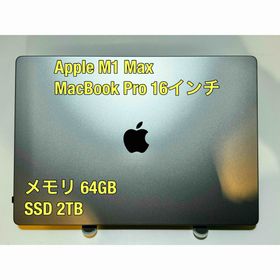 アップル(Apple)のApple M1 Max MacBook Pro 16インチ スペースグレイ(ノートPC)