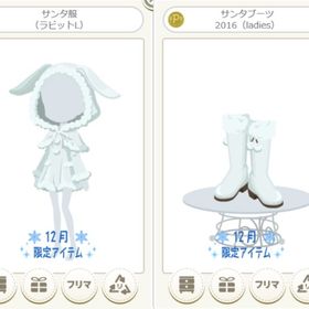 サンタ服（ラビットL） 白 2点セット | ニコッとタウン(ニコタ)のアカウントデータ、RMTの販売・買取一覧