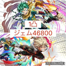 【初期 ジェム46800】未来デク1凸+未来爆轟 | ヒロトラ(ヒロアカ ULTRA IMPACT)のアカウントデータ、RMTの販売・買取一覧