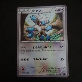 トリミアン 007/018 xy8 さいとうなおき NaokiSaito 難あり