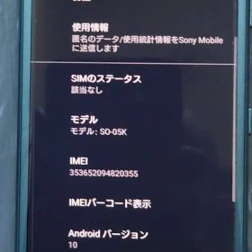 XPERIA XZ2 Compact SO-05K 本体 元箱付属