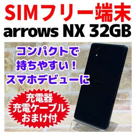 SIMフリー arrows NX F-01K 32GB ブルーブラック 電池良好