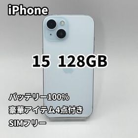 iPhone 15 訳あり・ジャンク 40,080円 | ネット最安値の価格比較