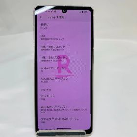★【訳あり品】 AQUOS sense7 128GB SH-24M ライトカッパー