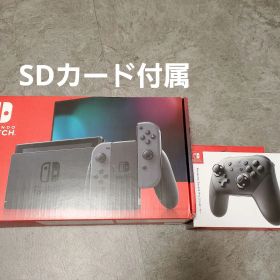Switch 本体 グレー プロコン SDカード