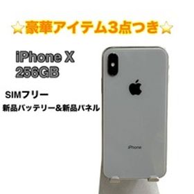 iPhone X 256GB SIMフリー バッテリー最大容量100%