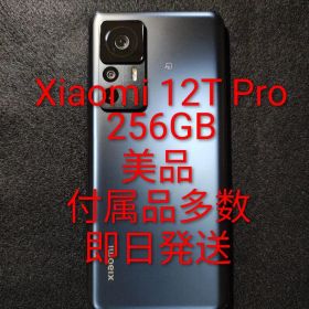 Xiaomi 12T Pro 新品¥45,780 中古¥29,000 | 新品・中古のネット最安値