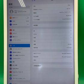 ★ちょい美品 iPad Pro 12.9インチ 第1世代 Wi-Fi 128GB ゴールド