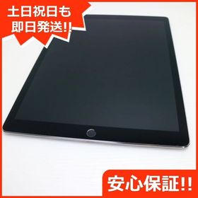 安心保証付 美品 iPad Pro 12.9インチ Wi-Fi 32GB スペースグレイ 中古本体