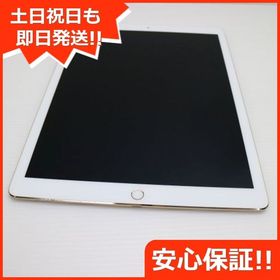 超美品 SIMフリー iPad Pro 第2世代 12.9インチ 64GB ゴールド