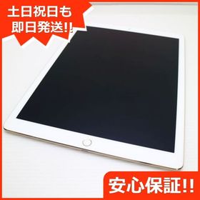 美品 iPad Pro 第2世代 12.9インチ Wi-Fi 256GB ゴールド