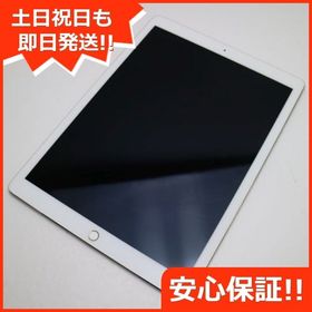 美品 iPad Pro 第2世代 12.9インチ Wi-Fi 64GB ゴールド