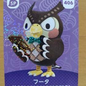 送料無料 どうぶつの森 amiboカード 第５弾 406 フータ あつ森 アミーボ 新品