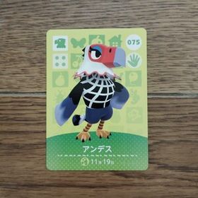 「amiiboカード 075 アンデス どうぶつの森」