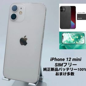 128★極美品★iPhone 12mini 64GBホワイト/シムフリー/純正新品バッテリー100%