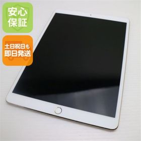 アップル(Apple)のSIMフリー iPad Pro 10.5インチ 512GB ゴールド M333(タブレット)
