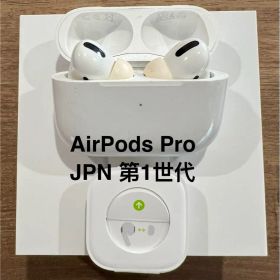 AirPods Pro 第1世代 ホワイト 本体
