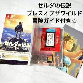 ゼルダの伝説 ブレスオブザワイルド 冒険ガイド付き☆