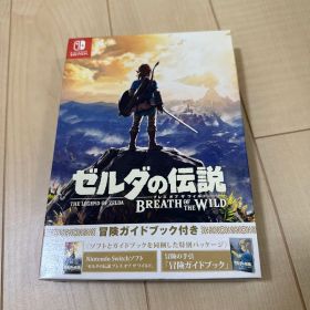 【新品未開封】ゼルダの伝説 ブレス オブ ザ ワイルド冒険ガイドブック付き