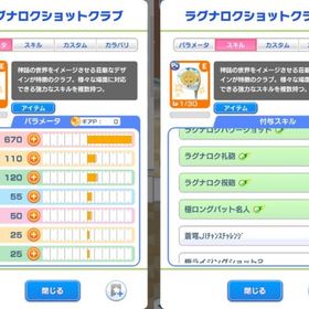 格安 コイン29万↑最高ランク限定PRラグナロクショットクラブ他 初期垢 | みんなのゴルフ(みんゴル)のアカウントデータ、RMTの販売・買取一覧