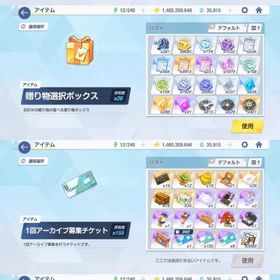 引退垢19 | ブルアカ(ブルーアーカイブ)のアカウントデータ、RMTの販売・買取一覧