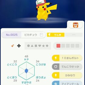 ⚡️色違いサトシピカチュウ⚡ | ポケモン剣盾(ソードシールド)のアカウントデータ、RMTの販売・買取一覧
