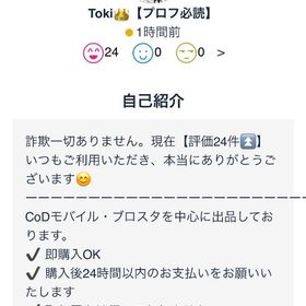 【注意】 | CoDモバイルのアカウントデータ、RMTの販売・買取一覧