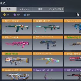 古参引退垢 | CoDモバイルのアカウントデータ、RMTの販売・買取一覧