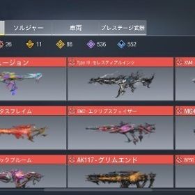 廃課金引退 ミシック26種レベマ21種 | CoDモバイルのアカウントデータ、RMTの販売・買取一覧