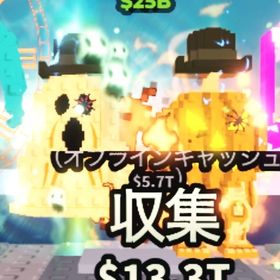 最安値 トナカイ | ロブロックス(ROBLOX)のアカウントデータ、RMTの販売・買取一覧
