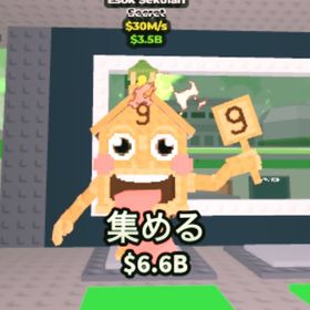 Esok Sekolah 30M！ ブレインロットを盗む | ロブロックス(ROBLOX)のアカウントデータ、RMTの販売・買取一覧