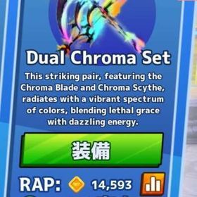 Dual Chroma Set | ロブロックス(ROBLOX)のアカウントデータ、RMTの販売・買取一覧